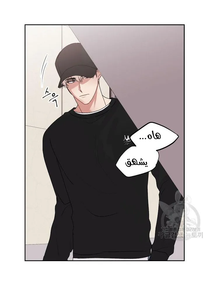 لا تبكي سينباي – الفصل 23 page 19